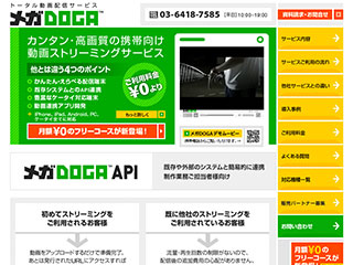 Webコンサルティング会社F社様 動画配信サービス