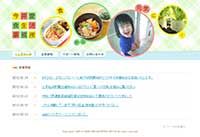 公益財団法人 情報提供・交流サイト