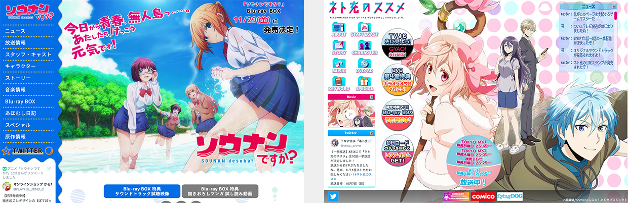 大手コンテンツ権利会社様 テレビアニメ公式サイト(多数)